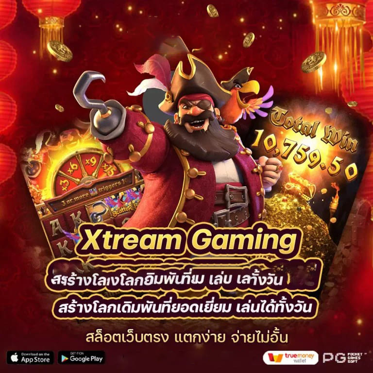 1234 สล็อต pg： เกมสล็อตออนไลน์ยอดนิยมสำหรับผู้เล่นทุกระดับ